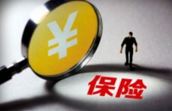 如何在人寿网站自助频道轻松办理保险业务？
