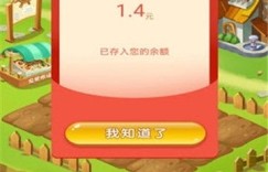 休闲山庄红包挂机真的能轻松赚钱吗？效果如何？
