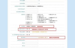 如何在北京自助房申请网站上成功提交申请？