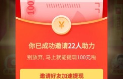 今天拼多多助力上限是多少？助力规则详解帮你避开误区