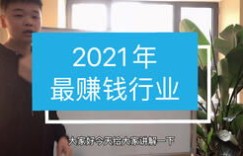 不起眼的行业也能赚钱？你绝对想不到的隐藏金矿！