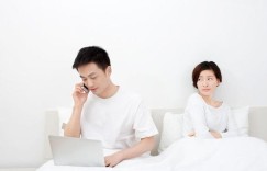 他是否只是把你当作提款机？这样的男人值得托付吗？