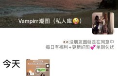 微商真的只是“祸害”吗？背后真相究竟如何？