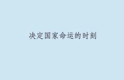为何有人不惜一切代价追求金钱，底线何在？