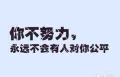 亲爱的朋友，如何通过努力挣钱实现梦想？图片背后的故事你知道吗？
