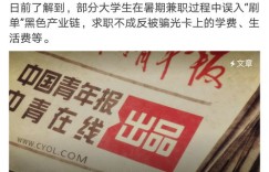 做兼职工作需要支付押金吗？新手必看防骗指南