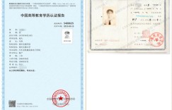 学历认证有效期是多久？其含义和作用详解