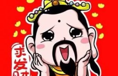 八字中真的隐藏着贵人助财的秘密吗？