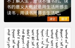 如何通过藏文翻译打字实现赚钱的副业？