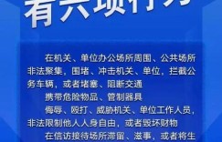 网络兼职维护工作是否触犯了哪些法律法规？