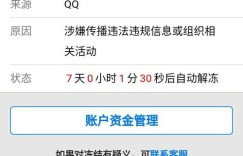 阳光打码账号被封后多久能解封？具体解封时间详解
