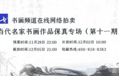 想要了解字画拍卖副业的种类与前景吗？这里有详尽解析！