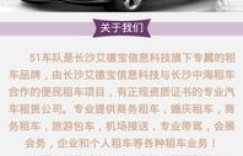 长沙市有哪些自助租车平台可以选择，你知道吗？