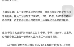 联想在深圳的工作环境与待遇如何？值得一去吗？