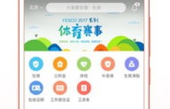 如何访问FESCO员工自助平台官网？这是您的终极指南吗？