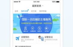 想要试管婴儿更便捷？揭秘自助预约平台如何帮你轻松完成预约？