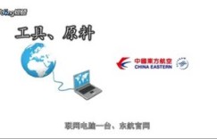 如何才能在东航官网实现自助选座？详细步骤与技巧一览