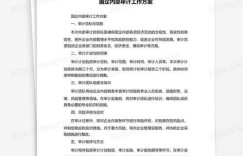 企业内部为何需设立兼职审计岗？其作用与效益何在？