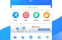 想要轻松管理重型货车？这款自助服务平台APP能帮您解决哪些问题？