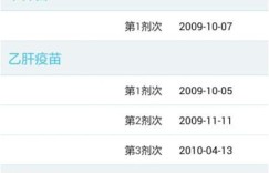 如何在西安使用自助签到平台进行预防接种预约？