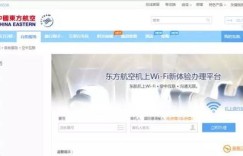 如何登录长龙航空自助平台官网？解析步骤与关键操作指南