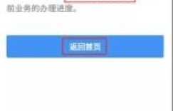 如何提交自助回单业务申请？这份指南能帮您快速完成吗？