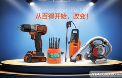 百得电动工具质量如何？用户评价和使用体验详解