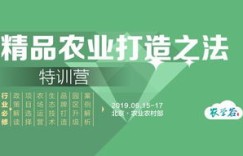 新农人如何选择高收益的创业项目？
