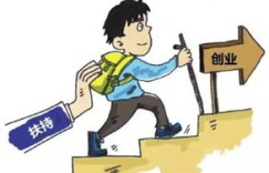 国家对副业有哪些扶持政策？你了解吗？