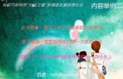 如何在与妻子分享幽默中增进感情，有哪些巧妙的方式？