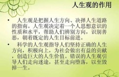 德育究竟旨在何方？探寻德育目标的深层含义