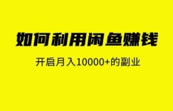 如何利用外语软件开启赚钱副业之路？