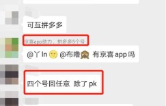 拼多多砍价助力100次上限，真的存在吗？如何突破限制？