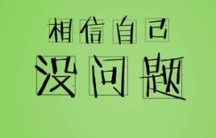 可爱壁纸里的努力挣钱秘诀，你发现了吗？