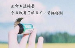 为何心仪的她只专注赚钱，不谈感情？