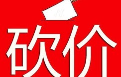 拼多多助力后为何不再有砍价优惠？真相令人疑惑！