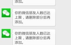 微信好友数已达5000上限，怎样巧妙展示满员截图效果？