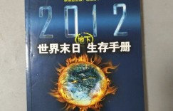 如何在生存手册指导下挖掘钻石实现财富增长？