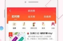 如何找到淘宝频道的赚钱入口？