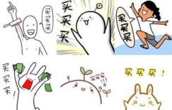 钱花出去了还能再赚回来吗？一张图引发的思考