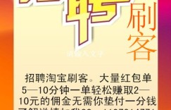 廊坊赶集网兼职招聘靠谱吗？如何找到高薪兼职？