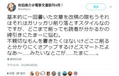 你是否好奇过，我的副业竟然是撰写无常小说？