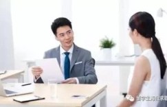 居然之家待遇如何？面试重点考察哪些方面？