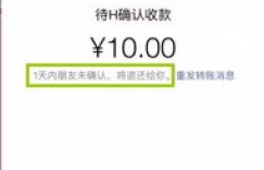 微商红包退回如何查询？有哪些方法可以快速确认？