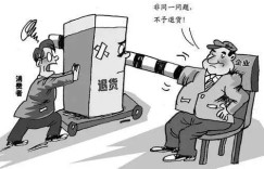 微商退货究竟藏有哪些纠纷秘密，消费者如何维权？