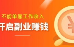 兼职一夜能赚800元，真的靠谱吗？