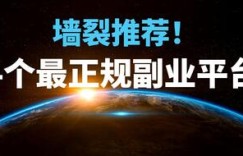 如何在重庆石柱找到靠谱的手工兼职平台？