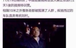 微商如何缔造了一批新的富豪群体？这个现象背后的秘密是什么？