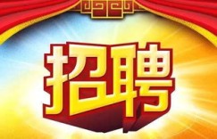 西樵宵夜兼职招聘靠谱吗？急寻兼职机会的小伙伴看过来！
