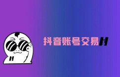 如何在抖音通过热门配音实现盈利？